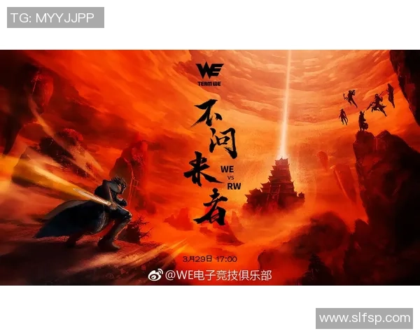 英雄联盟专题：聚焦WE的配合