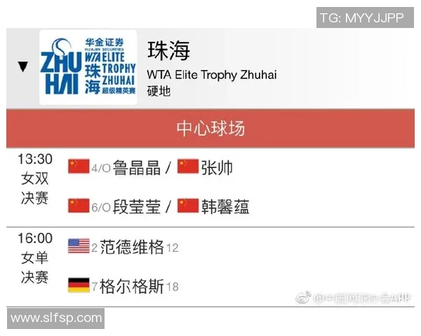 专业解读：广州网球队的节奏打法