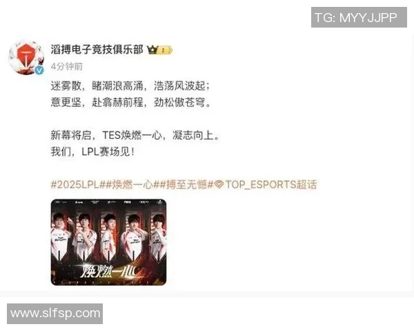 热议英雄联盟：TES的配合变革